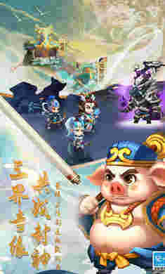 西游冒险 v1.0.0 安卓版2