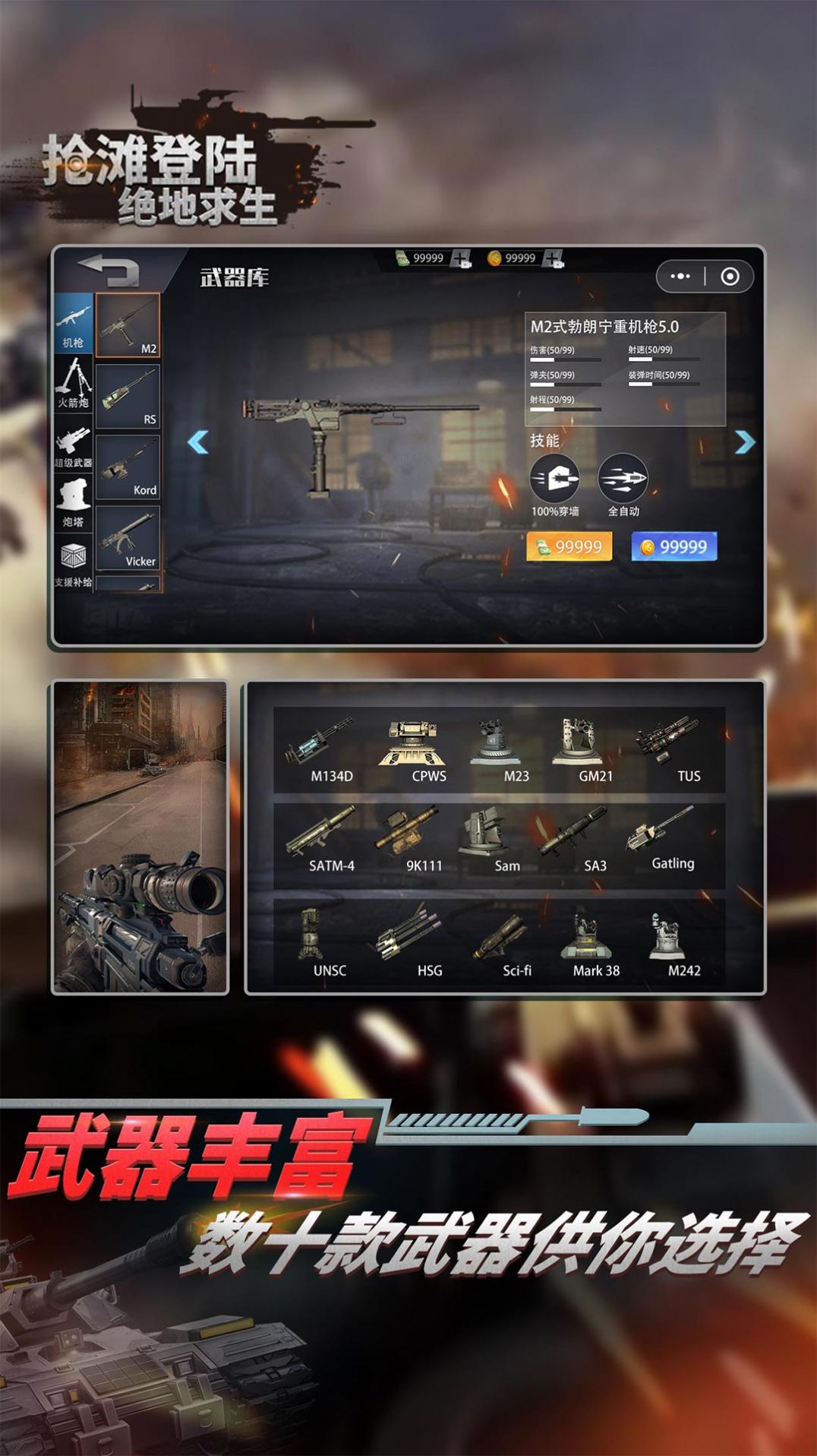 抢滩登陆绝地求生 v1.0.1 安卓版2