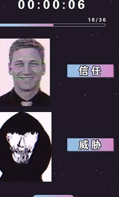 伪人测试 v1.0 最新版0