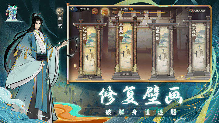 画唐 v1.0 安卓版1