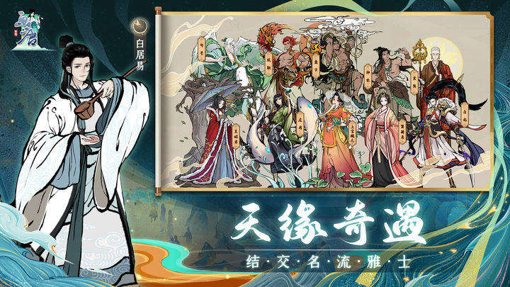 画唐 v1.0 安卓版2