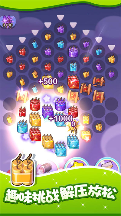 燃烧吧烟花 v1.0.0 安卓版3