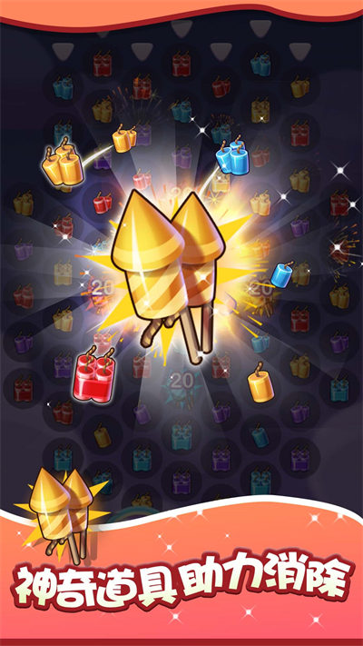 燃烧吧烟花 v1.0.0 安卓版1