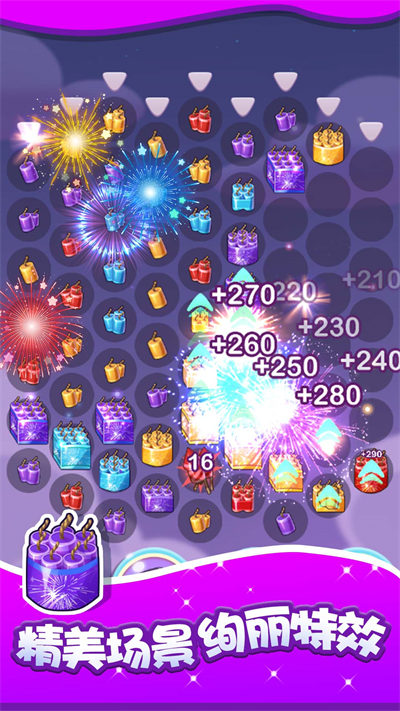 燃烧吧烟花 v1.0.0 安卓版2