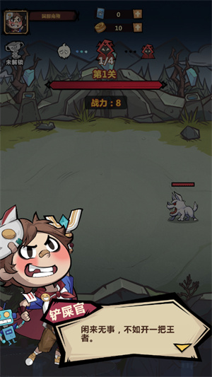 王者猎人 v2.0.2安卓版2