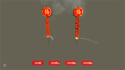 放烟花FireWorks v1.5 安卓版1