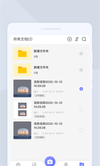 轻扫描 v1.0.0 安卓版0
