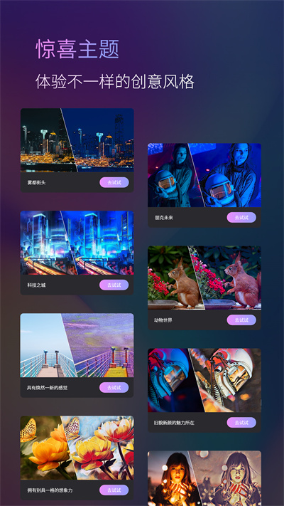 ToonMe ai绘画 v1.0 安卓版1