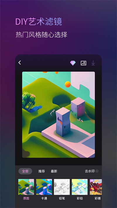 ToonMe ai绘画 v1.0 安卓版0