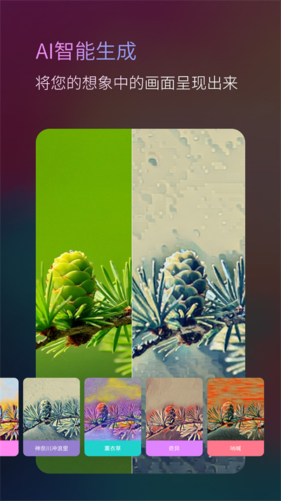 ToonMe ai绘画 v1.0 安卓版2