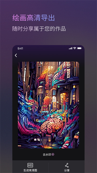 ToonMe ai绘画 v1.0 安卓版4