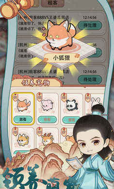 古代收租日记 v1.0.6 安卓版1