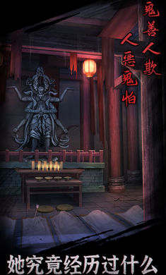 引魂铃 v1.5 安卓版1