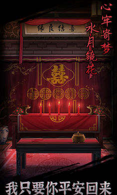 引魂铃 v1.5 安卓版2