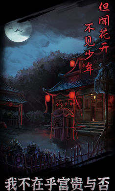 引魂铃 v1.5 安卓版3