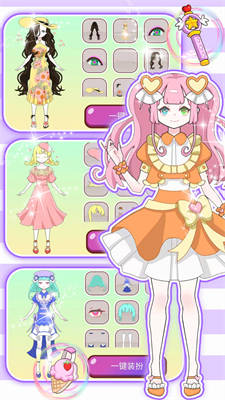 暖暖完美公主装扮 v1.0 安卓版2
