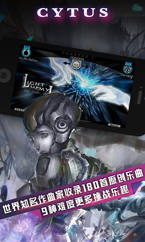 音乐世界cytus v10.1.22 安卓中文版2