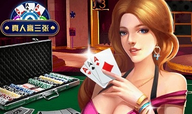 真人赢三张10可以提现 v6.1.00