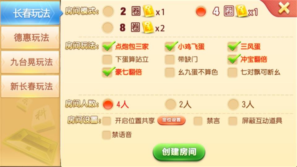 长春科乐麻将手机 v6.1.00