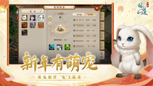 问道手游苹果版 v2.109.0822 官方iphone版3