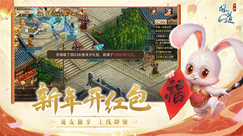 问道手游苹果版 v2.109.0822 官方iphone版0