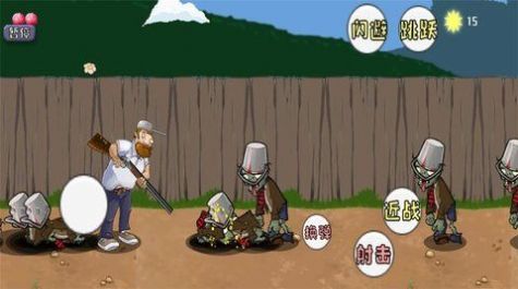 战警大战僵尸戴夫版 v1.0 安卓版2