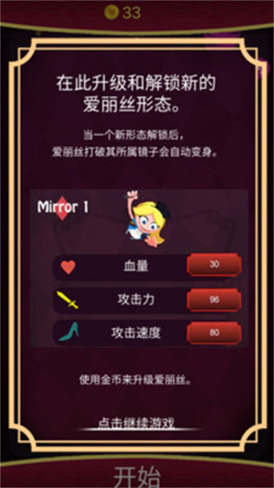 次元大作战 v1.0.3 安卓版2