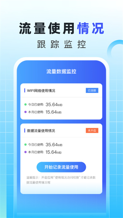 共享WiFi v2.0.1 最新版1