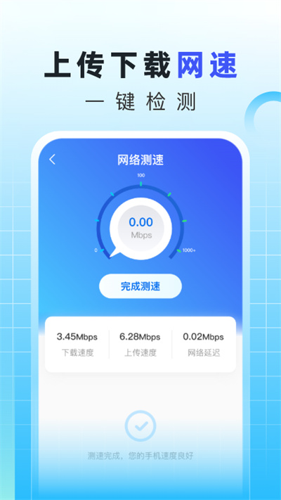 共享WiFi v2.0.1 最新版0