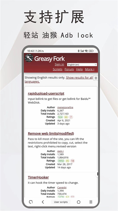 土狗浏览器 v1.4.2 安卓版3