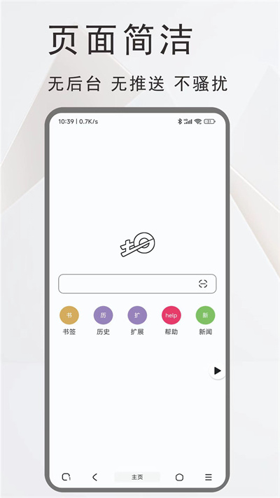 土狗浏览器 v1.4.2 安卓版1