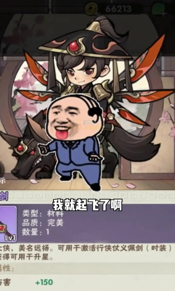 割草大侠 v1.1 安卓版1