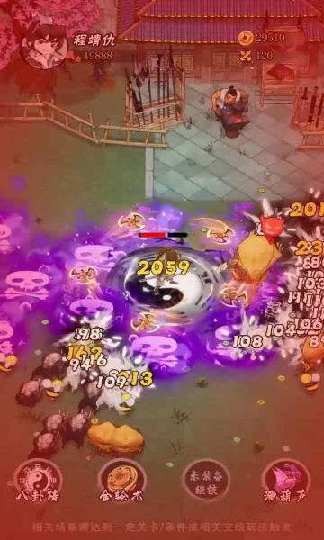 割草大侠 v1.1 安卓版2