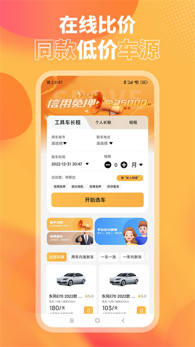 小芙租车 v1.1.1 安卓版4