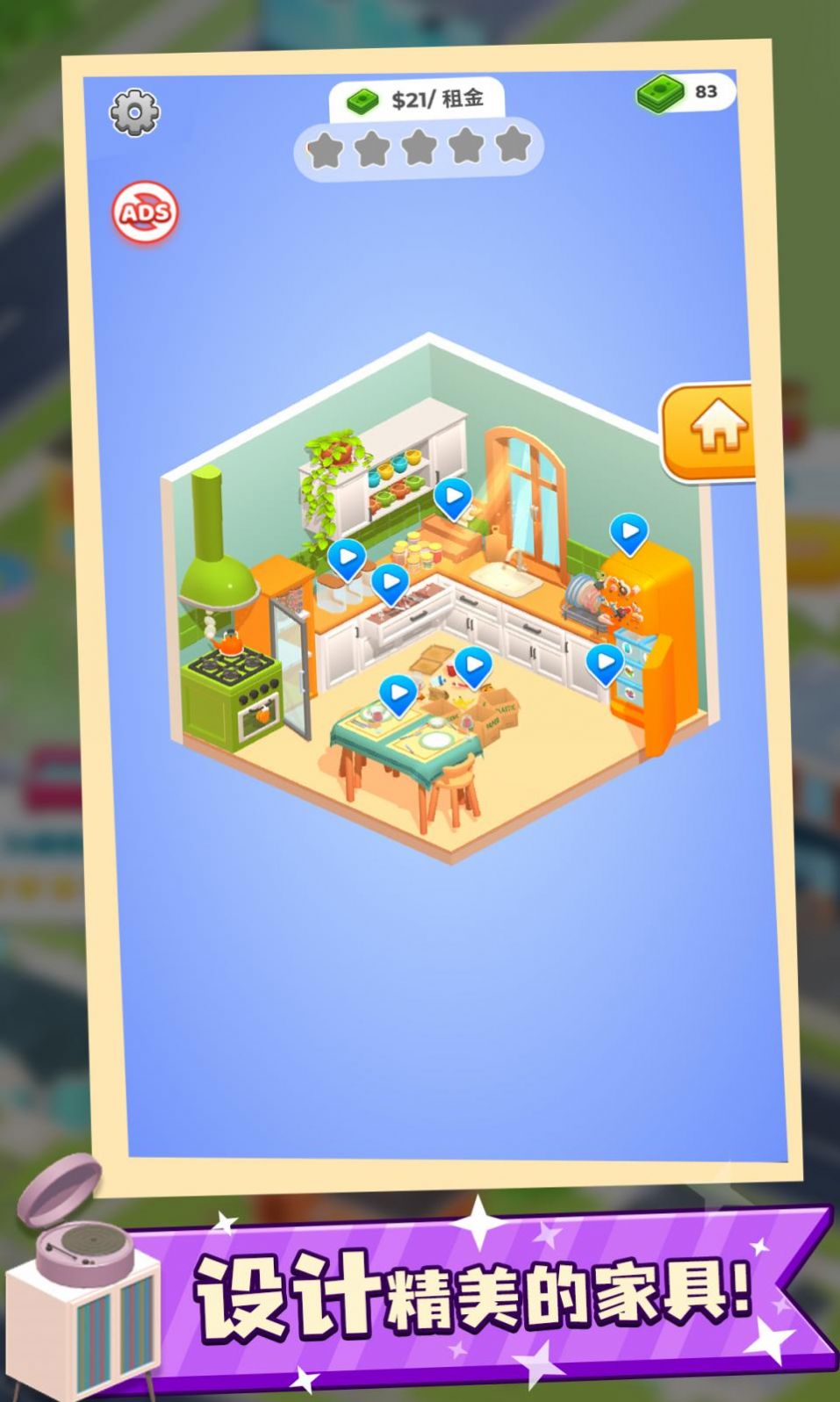 我的收纳人生 v1.1.1 安卓版0