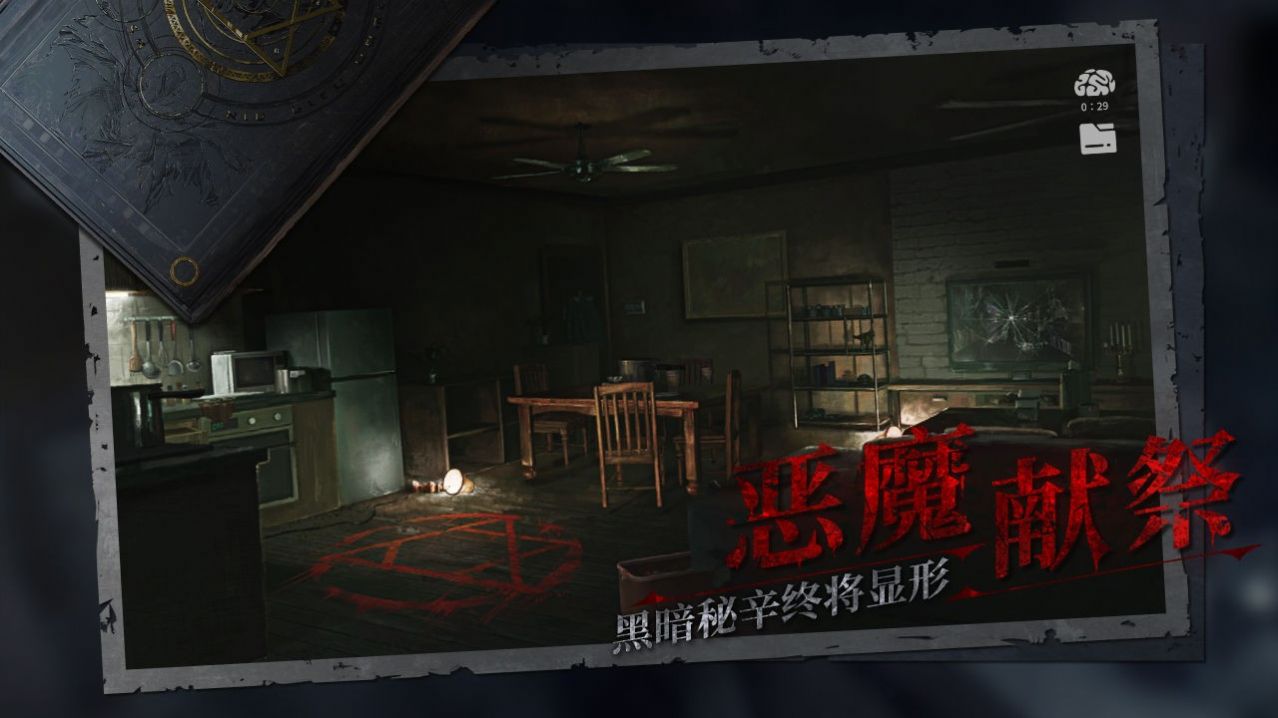 黑暗笔录苹果版 v1.3 iPhone版0