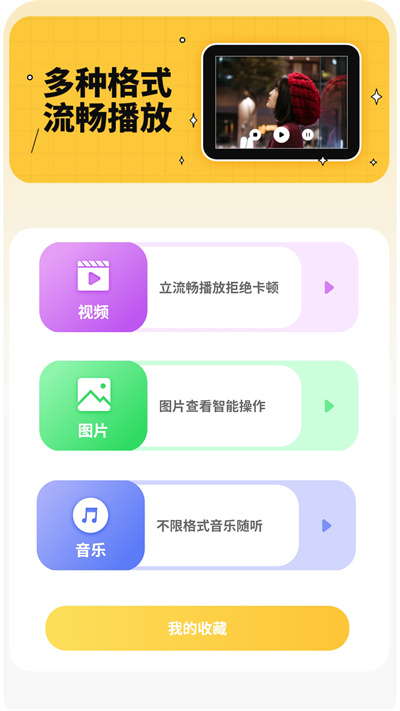 互传数据助手 v1 安卓版2