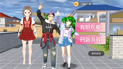 樱花校园高校日记 v1.0 安卓版0