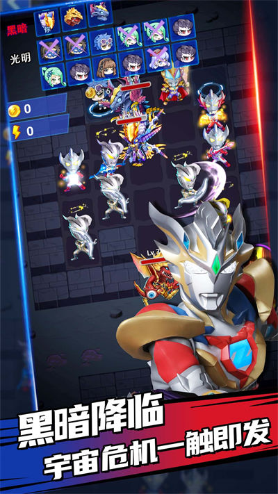 奥特曼超人 v1.0.0 安卓版2