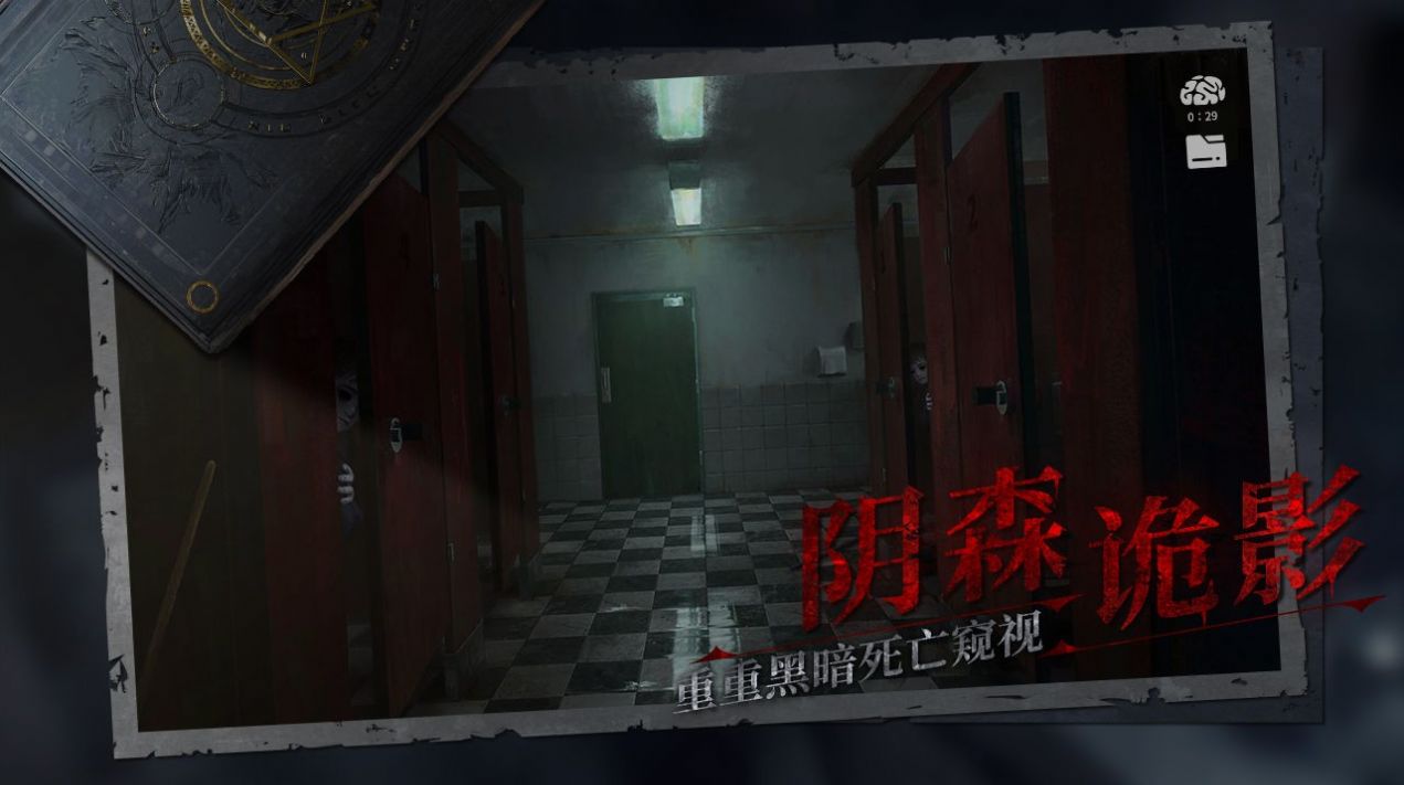 黑暗笔录最新版 v0.9.0 正版免费1