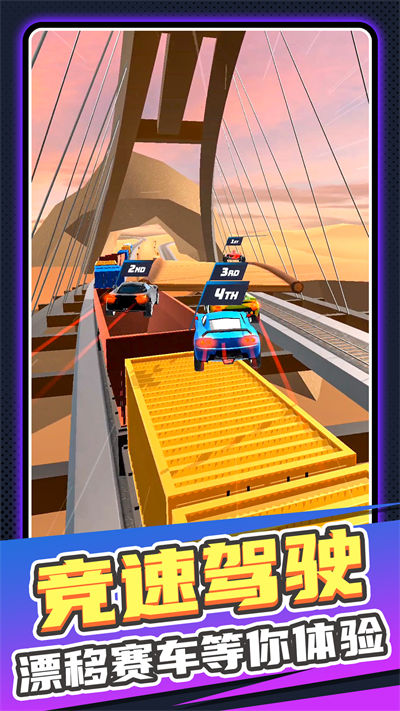 模拟卡丁车世界 v1.0.5 安卓版0