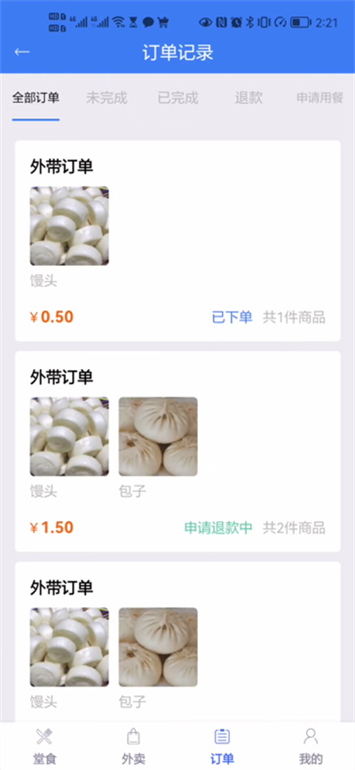 天府智法院e掌通 v1.0.5 安卓版1