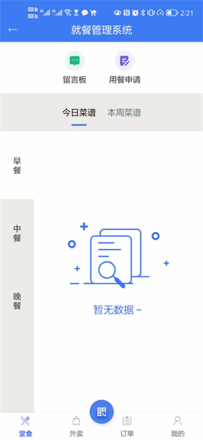 天府智法院e掌通 v1.0.5 安卓版2