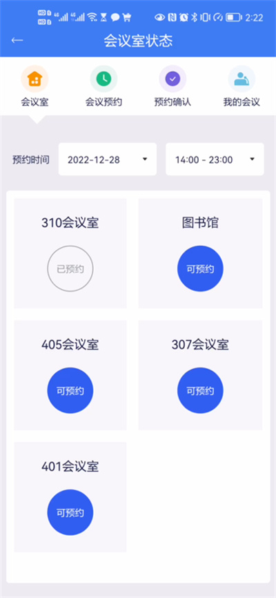 天府智法院e掌通 v1.0.5 安卓版3