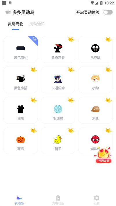 多多灵动岛 v1.0 安卓版1