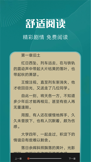 野果阅读 v1.1 手机版2