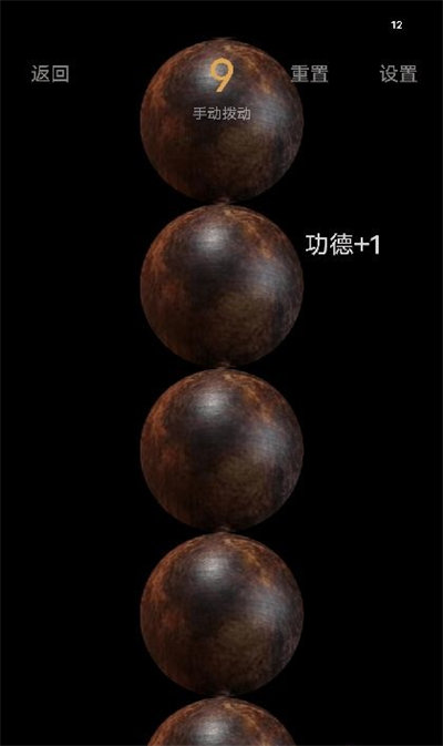 正念木鱼 v1.0.0 安卓版0