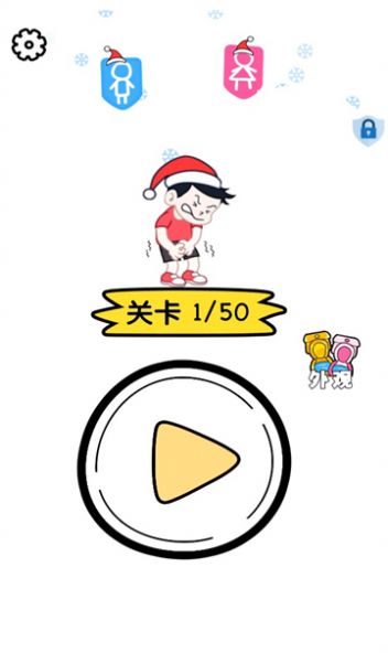 逻辑之王 v2.0.0 安卓版3