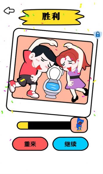 逻辑之王 v2.0.0 安卓版1