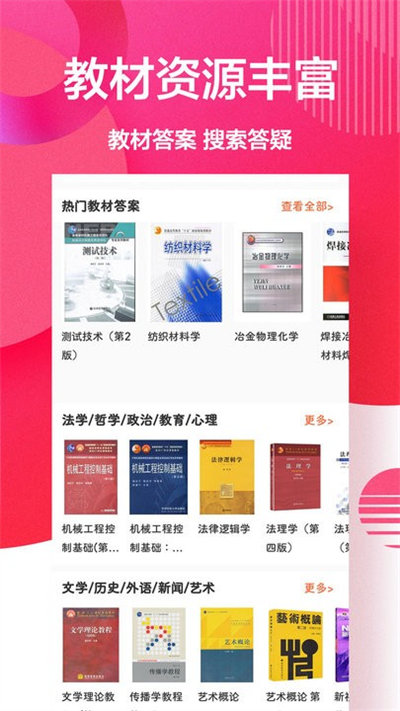 互动作业盒子 v1.0.0 安卓版0